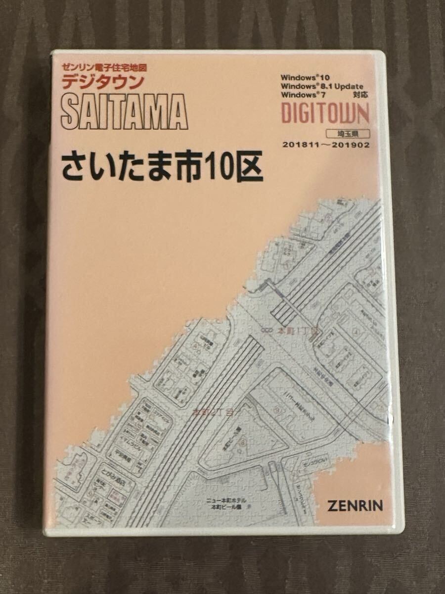 ゼンリン 住宅地図 埼玉の値段と価格推移は？｜5件の売買データから