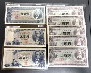 100円札 連番の値段と価格推移は？｜43件の売買データから100円札 連番