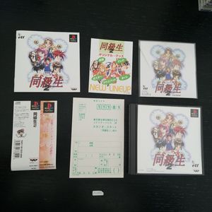 同級生2の値段と価格推移は？｜57件の売買データから同級生2の価値が
