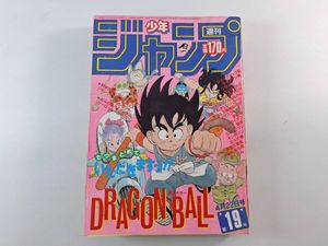 週刊 少年 ジャンプ 1985の値段と価格推移は？｜110件の売買データから