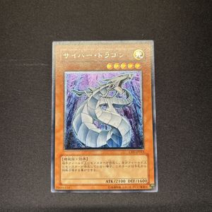 サイバードラゴン レリーフの値段と価格推移は？｜4件の売買データから