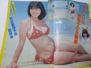 百恵 切り抜きの値段と価格推移は？｜35件の売買データから百恵