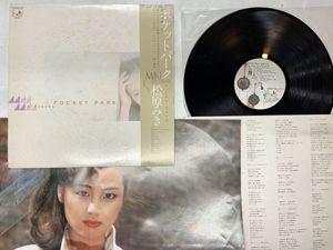 松原みき ポケットパークの値段と価格推移は？｜19件の売買データから