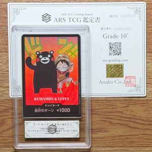 ARS鑑定10+の値段と価格推移は？｜303件の売買データからARS鑑定10+の