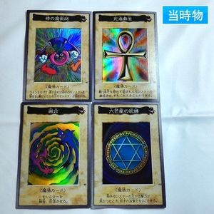 六芒星の呪縛 遊戯王の値段と価格推移は？｜14件の売買データから