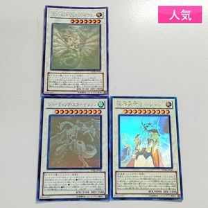 エンシェント・フェアリー・ドラゴン ホロの値段と価格推移は？｜2件の