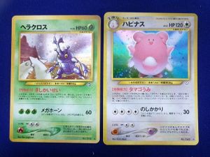 ハピナス ポケモンの値段と価格推移は？｜34件の売買データから