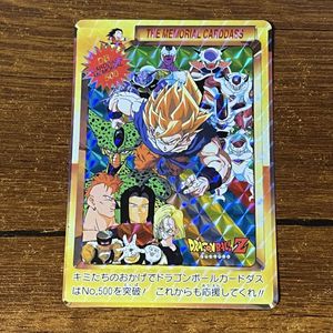 ドラゴンボール カードダス 500の値段と価格推移は？｜24件の売買