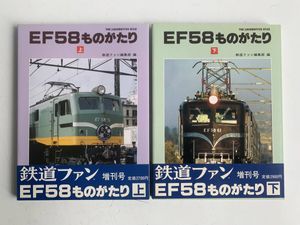 鉄道ファンの値段と価格推移は？｜304件の売買データから鉄道ファンの