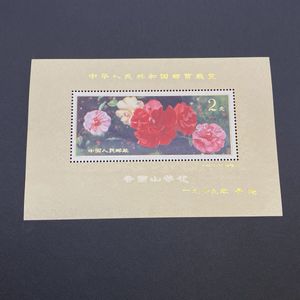 中華人民共和国郵票の値段と価格推移は？｜10件の売買データから中華