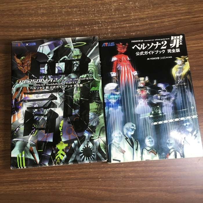 ペルソナ2罪 攻略本の値段と価格推移は？｜2件の売買データから