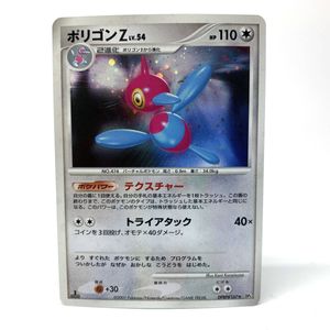 ポケモンカード ポリゴンZの値段と価格推移は？｜40件の売買データから