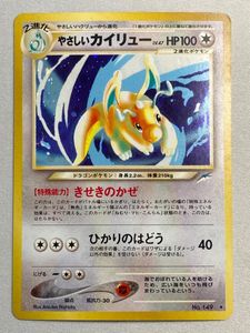 ポケモン カード やさしいの値段と価格推移は？｜78件の売買データから