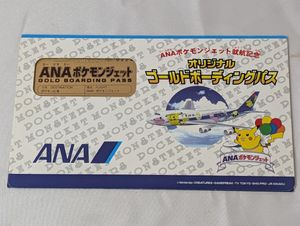 ゴールドボーディングパスの値段と価格推移は？｜46件の売買データから