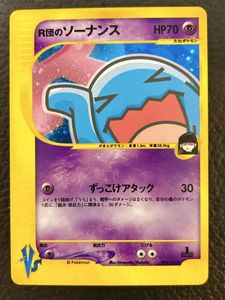 R団のソーナンスの値段と価格推移は？｜19件の売買データからR団の