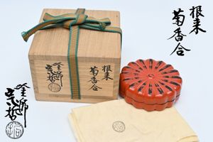 中村宗哲 菊桐 炉縁 共箱 即中斎 書付 花押 茶道具 【k3807】 中村宗哲 花押の値段と価格推移は？｜7件の売買データから中村宗哲