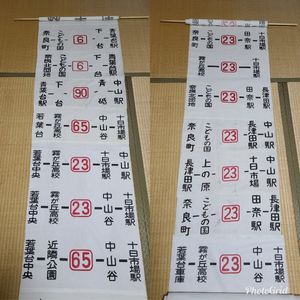 横浜市営バスの値段と価格推移は？｜75件の売買データから横浜市営バス