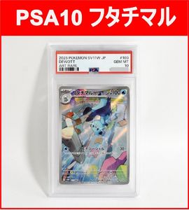 ポケモン フタチマルの値段と価格推移は？｜5件の売買データから