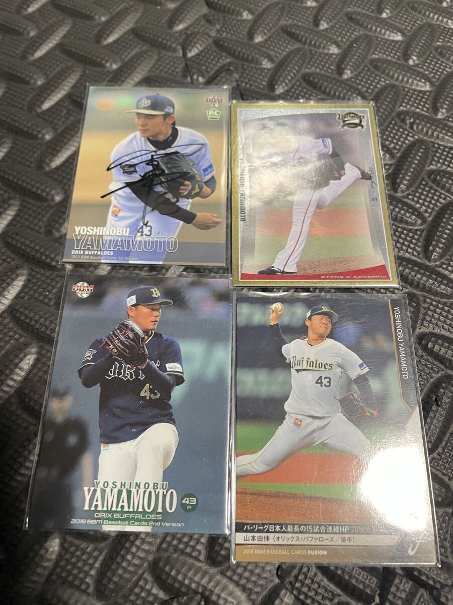 オリックス 山本 サインの値段と価格推移は？｜20件の売買データから