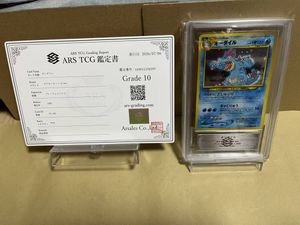 旧裏 オーダイルの値段と価格推移は？｜48件の売買データから旧裏