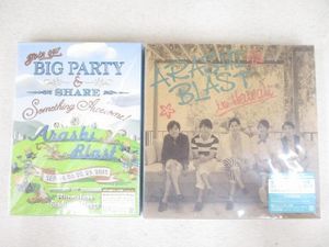 初回限定盤 嵐の値段と価格推移は？｜109件の売買データから初回限定盤