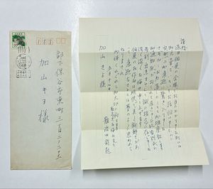 難波田龍起の値段と価格推移は？｜7件の売買データから難波田龍起の