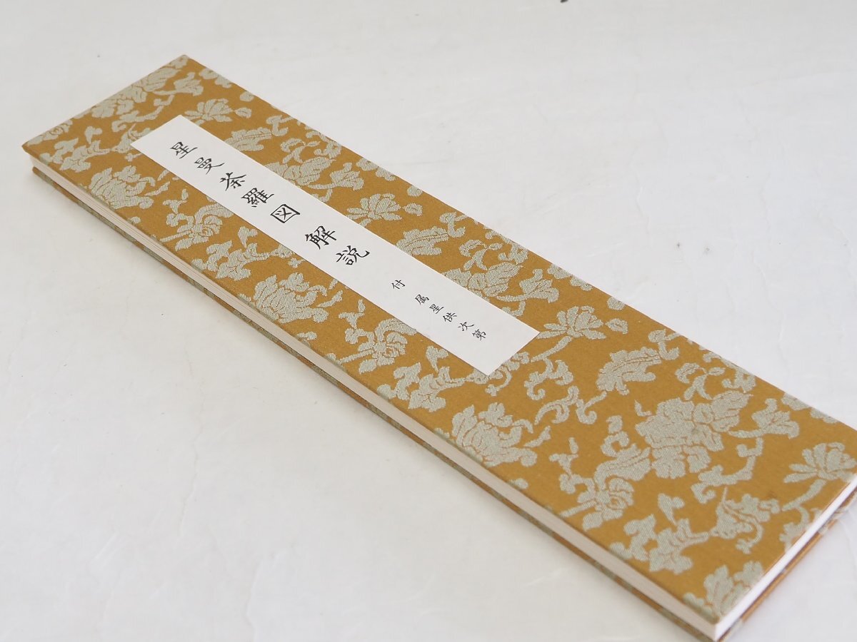 宮坂宥勝の値段と価格推移は?|9件の売買データから宮坂宥勝の価値が 宮坂宥勝の値段と価格推移は?|9件の売買データから宮坂宥勝の価値が