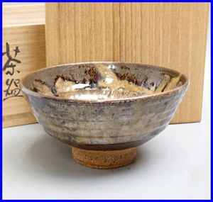 Gojyo　信楽焼小山富士夫茶碗　裏千家十五代鵬雲斎極め箱　M　R5225 鵬雲斎箱書の値段と価格推移は？｜4件の売買データから鵬雲斎箱書の