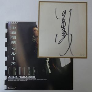 中森明菜 サイン色紙の値段と価格推移は？｜9件の売買データから中森