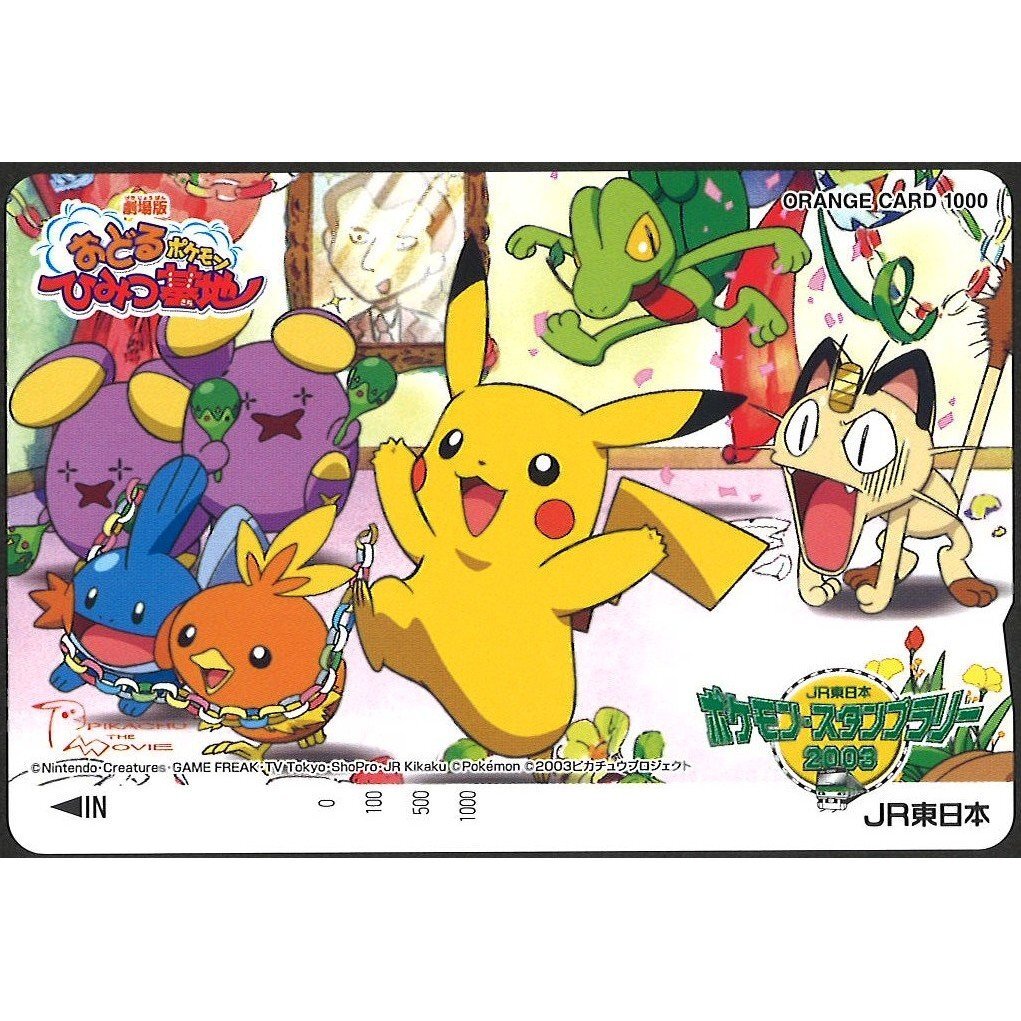 おどるポケモンひみつ基地の値段と価格推移は？｜3件の売買データから