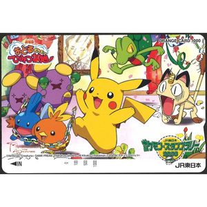 ポケモン オレンジカードの値段と価格推移は？｜52件の売買データから