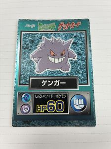 明治ポケモンゲットカードの値段と価格推移は？｜42件の売買データから