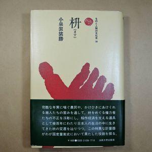 法政大の値段と価格推移は？｜146件の売買データから法政大の価値が