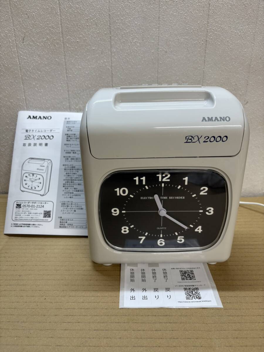 amano タイムレコーダーの値段と価格推移は？｜61件の売買データから