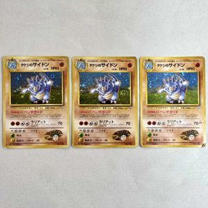 ポケモンカード タケシのサイドンの値段と価格推移は？｜13件の売買