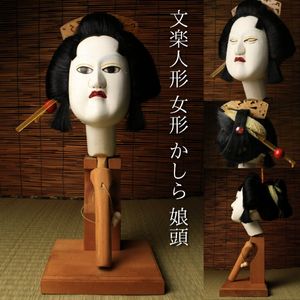 文楽人形の値段と価格推移は？｜9件の売買データから文楽人形の価値が