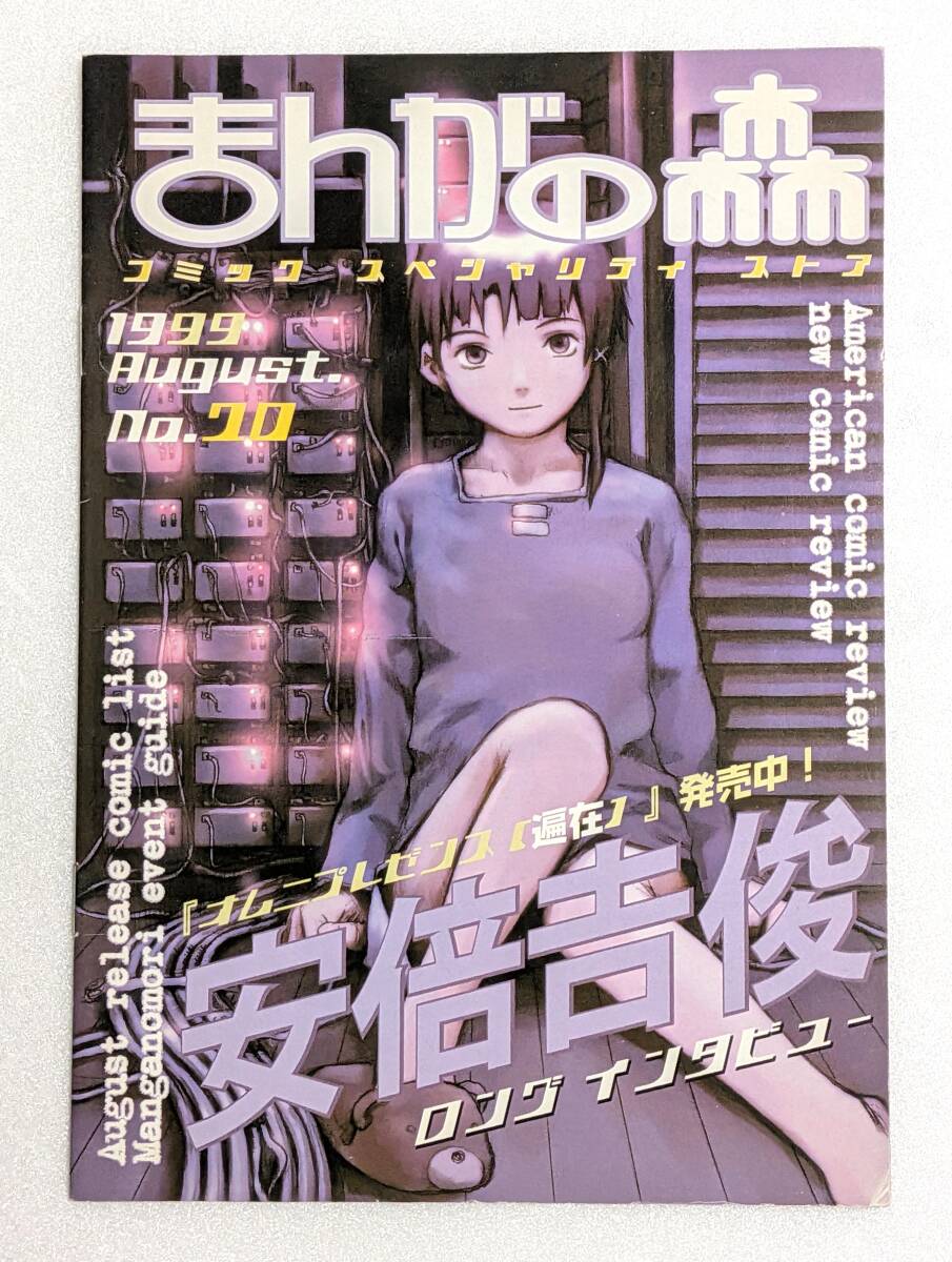 灰羽連盟の値段と価格推移は？｜10件の売買データから灰羽連盟の価値が