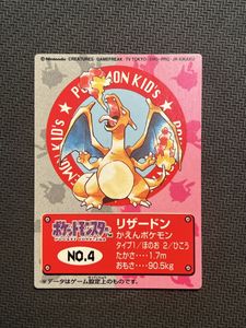ポケモンキッズ カードの値段と価格推移は？｜368件の売買データから