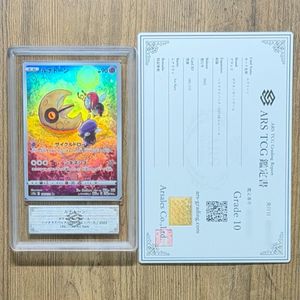 ルナトーンの値段と価格推移は？｜23件の売買データからルナトーンの
