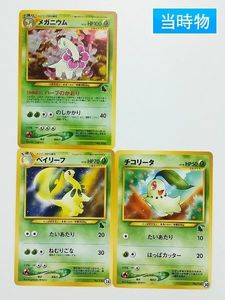ポケモンカード 旧裏面 メガニウムの値段と価格推移は？｜16件の売買