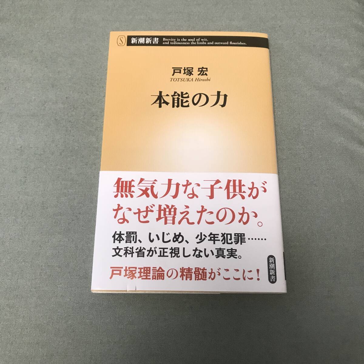 戸塚宏の値段と価格推移は？｜2件の売買データから戸塚宏の価値が