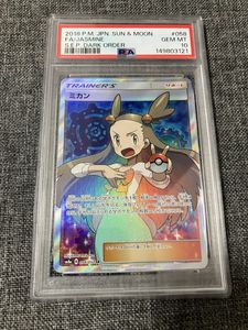 ミカンPSA10の値段と価格推移は？｜1件の売買データからミカンPSA10の