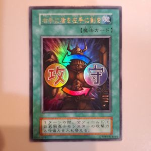 右手に盾を左手に剣をの値段と価格推移は？｜7件の売買データから右手
