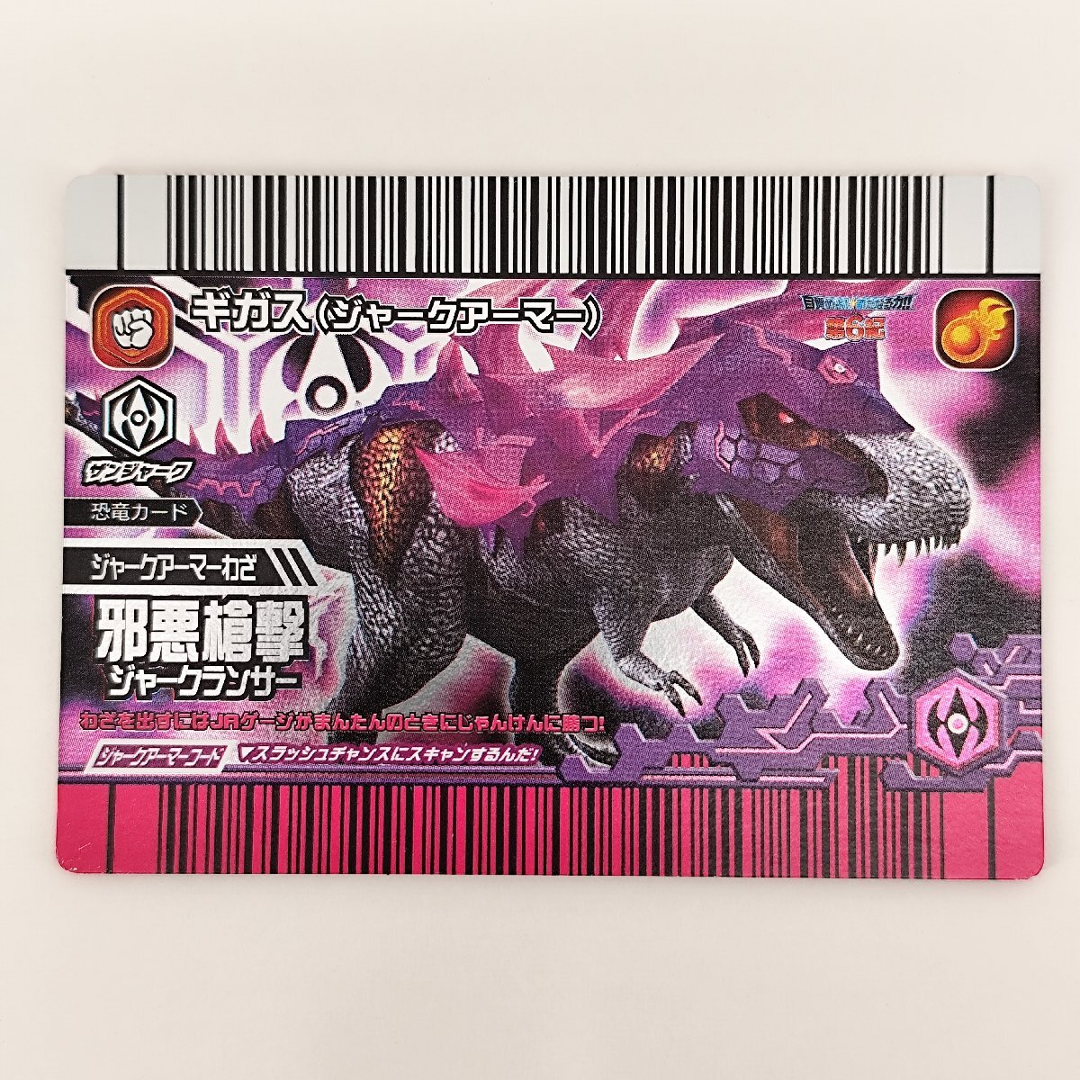 恐竜キング 2007の値段と価格推移は？｜5件の売買データから恐竜キング