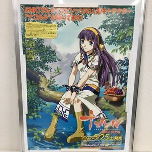 サムライスピリッツ ポスターの値段と価格推移は？｜19件の売買データ