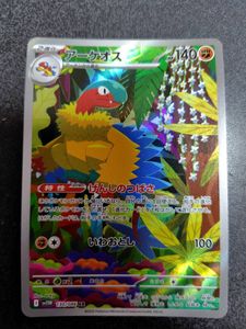 ポケモンカード アーケオスの値段と価格推移は？｜17件の売買データ