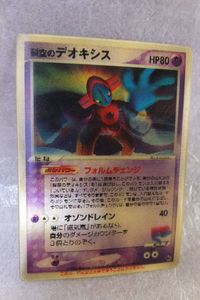 ポケモンカード2004の値段と価格推移は？｜2件の売買データから