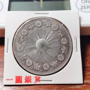 古銭 大日本帝国の値段と価格推移は？｜221件の売買データから古銭 大