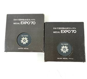 expo 70 記念メダル 銀の値段と価格推移は？｜49件の売買データから