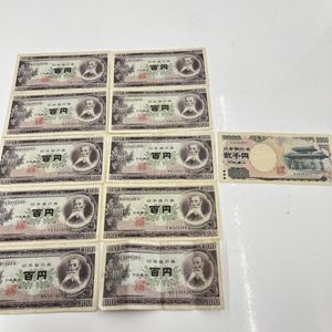 2000円札のYahoo!オークション(旧ヤフオク!)の相場・価格を見る｜Yahoo